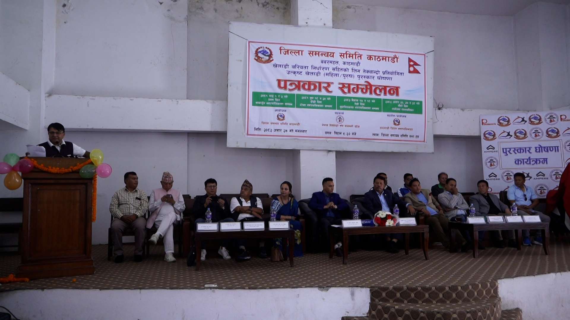 बागमती प्रदेश स्तरीय खुल्ला तेक्वान्दो असार २६ गतेदेखि बागमती प्रदेश स्तरीय खुल्ला तेक्वान्दो असार २६ गतेदेखि