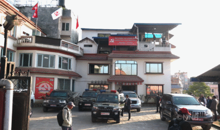 माओवादीको पदाधिकारी बैठक आज बस्दै