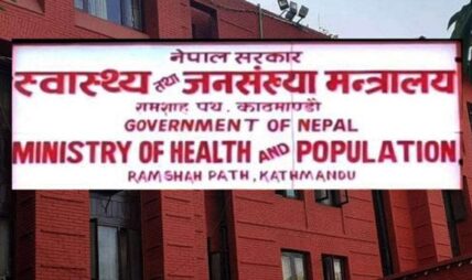 संघीय अस्पतालले मेडिकल उपकरणको अडिट अनिवार्य गर्नुपर्ने स्वास्थ्य मन्त्रालयको निर्णय