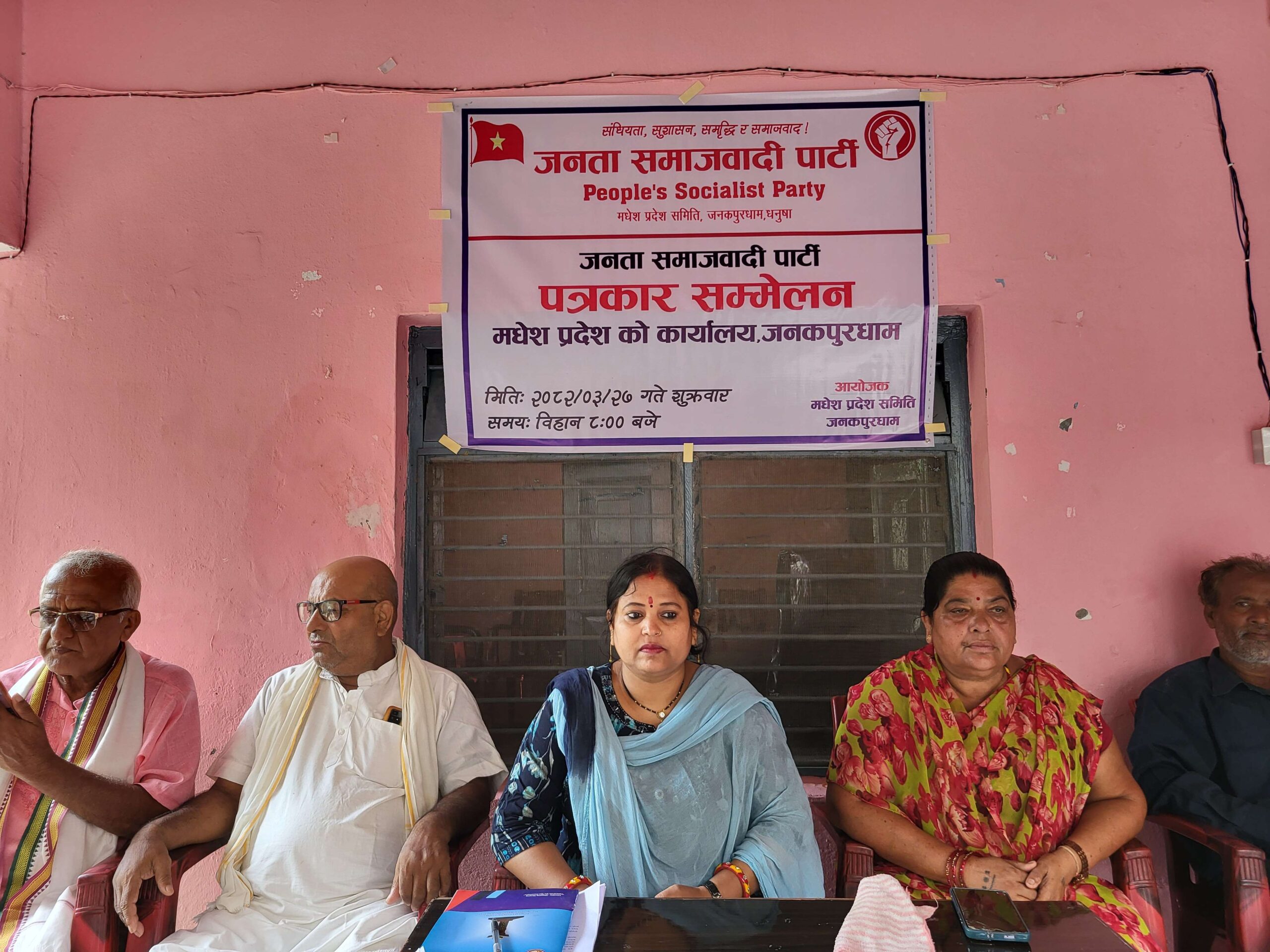 सांसद अशोक यादवमाथिको मुद्दा खारेज नगरे सशक्त संघर्ष गर्ने चेतावनी