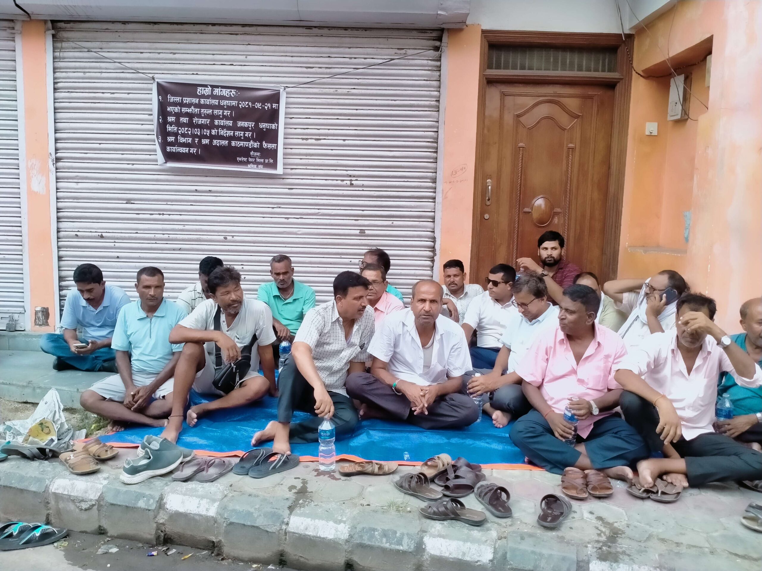 एभरेष्ट पेपर मिलका मजदुर आन्दोलित, सञ्चालककै घरअगाडि बसेर प्रदर्शन