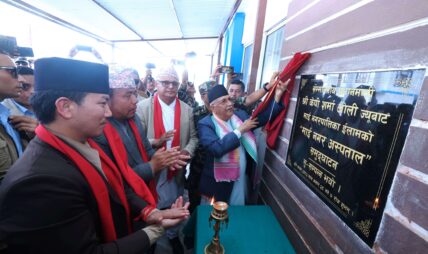 प्रधानमन्त्रीद्वारा माई नगर अस्पतालको उद्घाटन