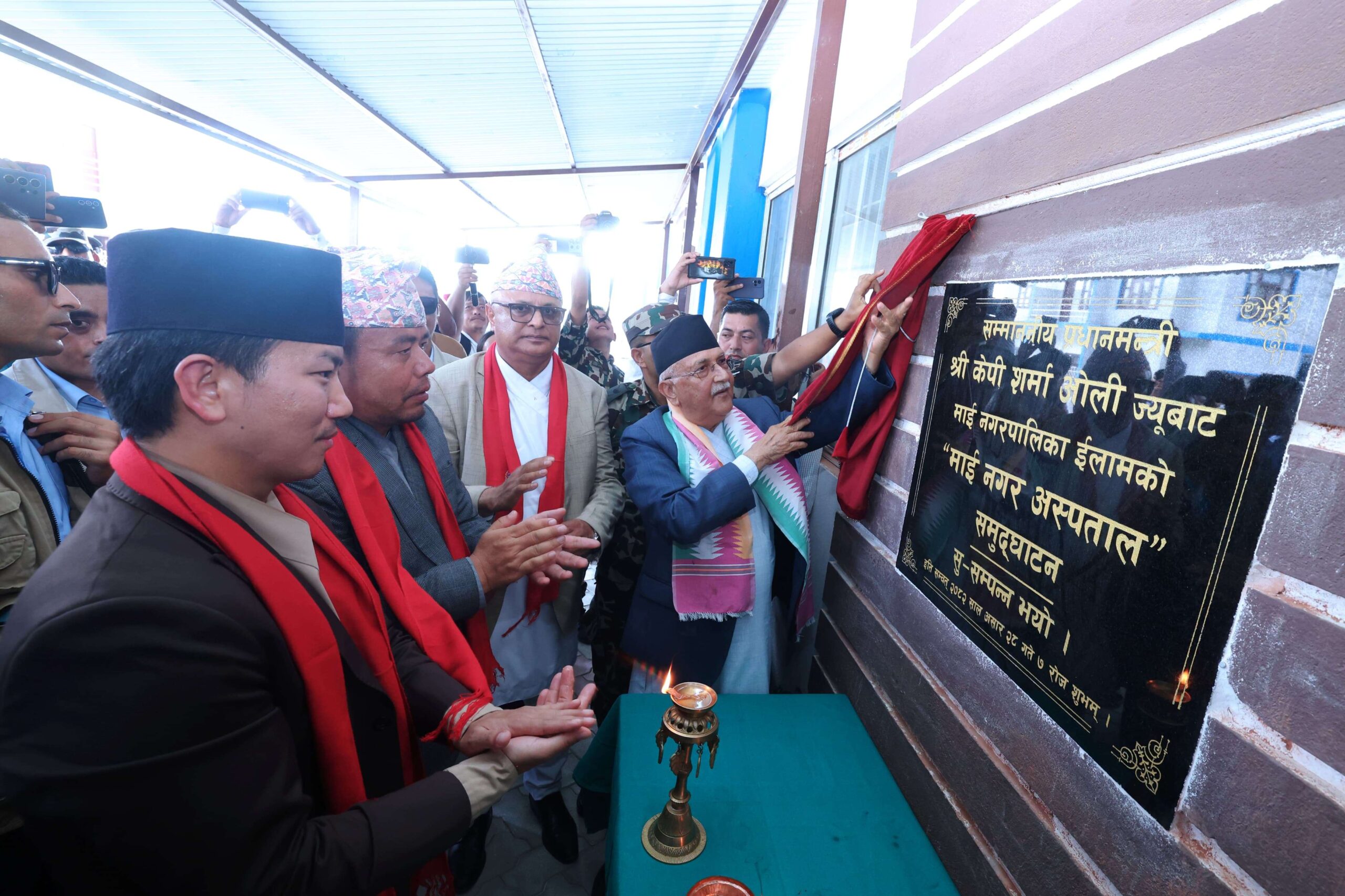 प्रधानमन्त्रीद्वारा माई नगर अस्पतालको उद्घाटन