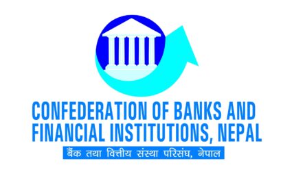 दिगो र दर्बिलो अर्थतन्त्रको निर्माणका लागि मौद्रिक नीतिले स्पष्ट मार्गचित्र कोरेको छ : सिबिफिन