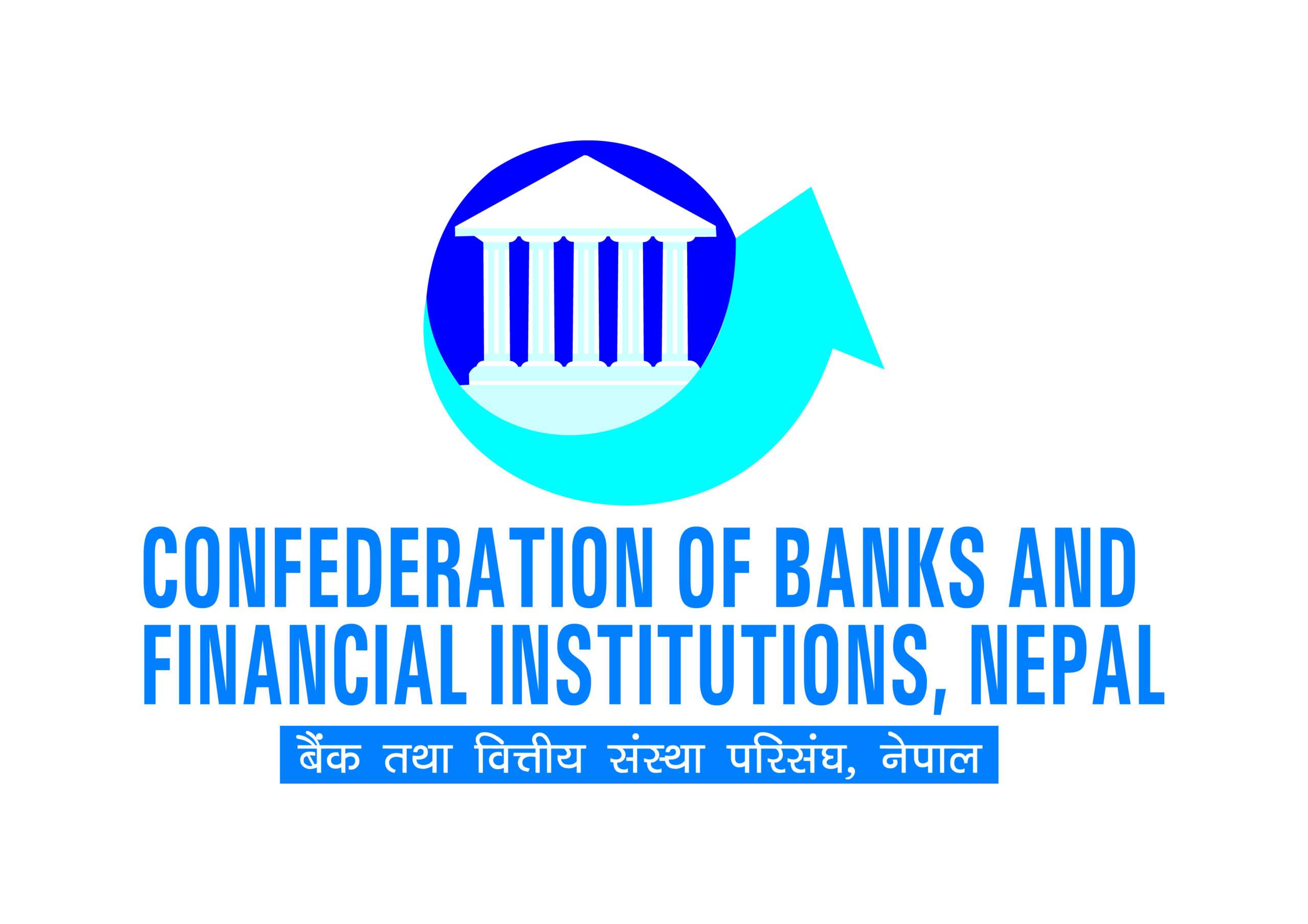 दिगो र दर्बिलो अर्थतन्त्रको निर्माणका लागि मौद्रिक नीतिले स्पष्ट मार्गचित्र कोरेको छ : सिबिफिन