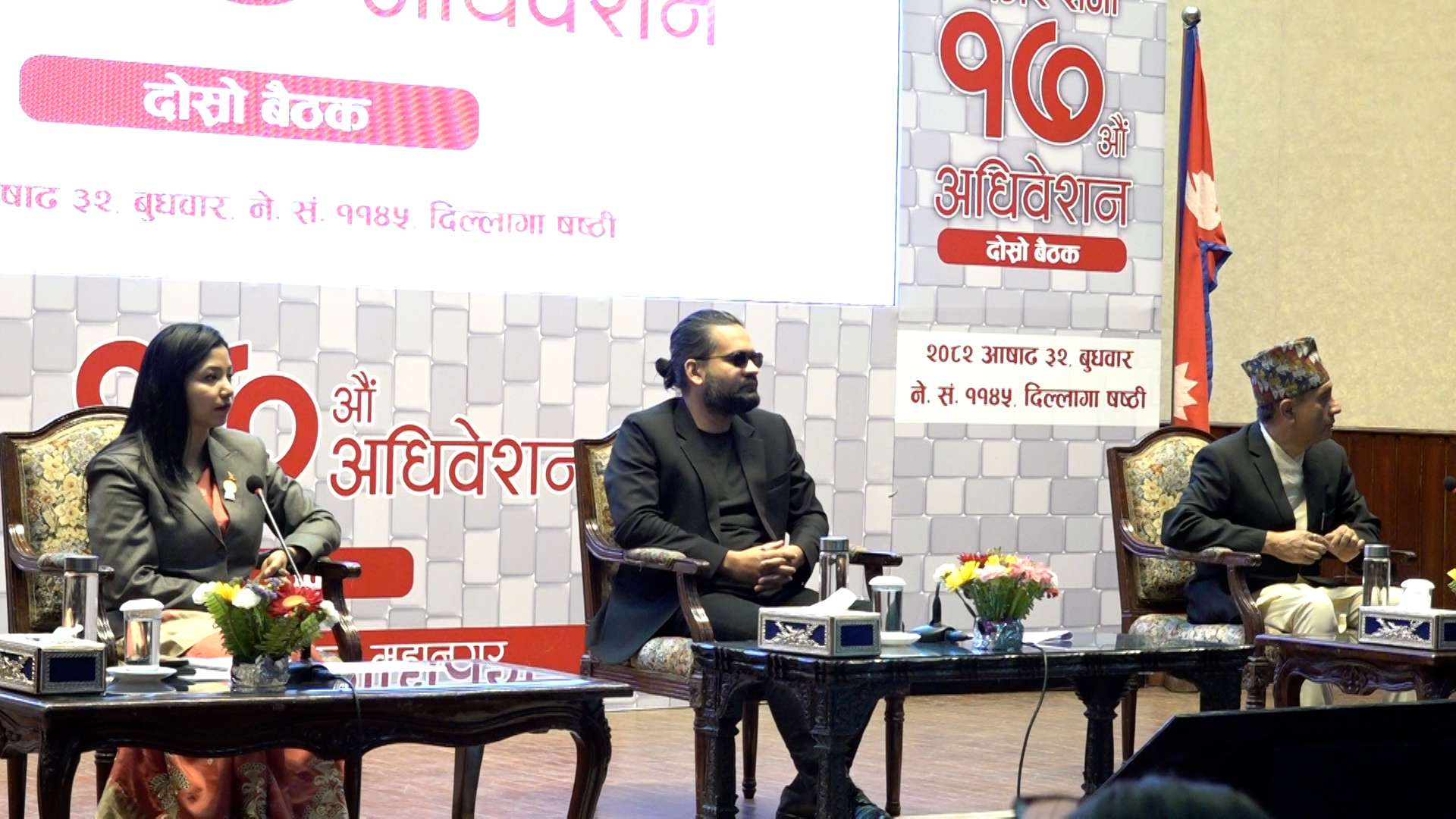 काठमाडौं नगर सभाको १७ औँ अधिवेशनबाट दुई वटा विधेयक स्वीकृत