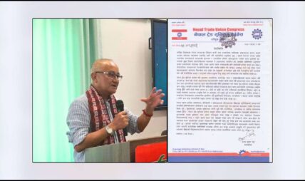 राजीनामा दिएर मात्र भ्रष्टाचारको आरोपबाट उन्मुक्ति पाउनु हुँदैन : ट्रेड युनियन कांग्रेस