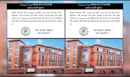 दूरसञ्चार प्राधिकरणद्वारा नेपालमा टेलिग्राम एप बन्द