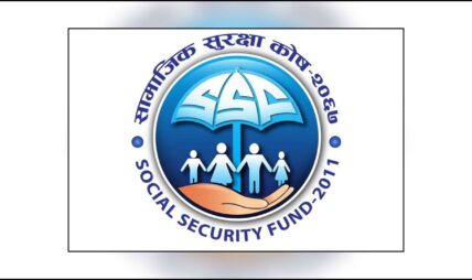 सामाजिक सुरक्षा कोषमा २३ लाख ८३ हजार योगदानकर्ता आवद्ध