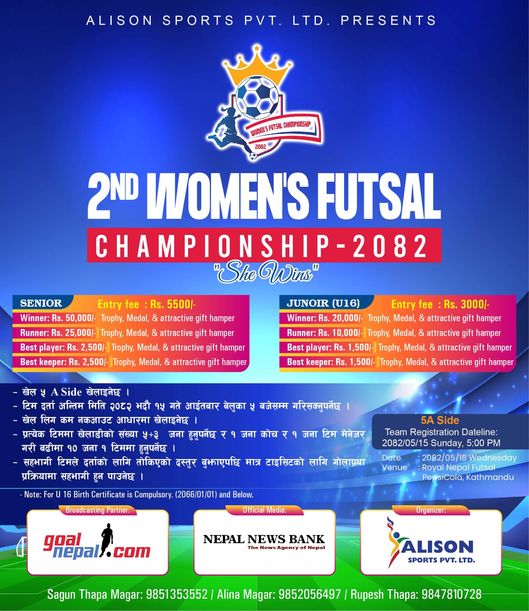 एलिसन स्पोट्र्सले काठमाडौंमा ‘दोस्रो महिला फुटसल च्याम्पियनसीप’ गर्ने