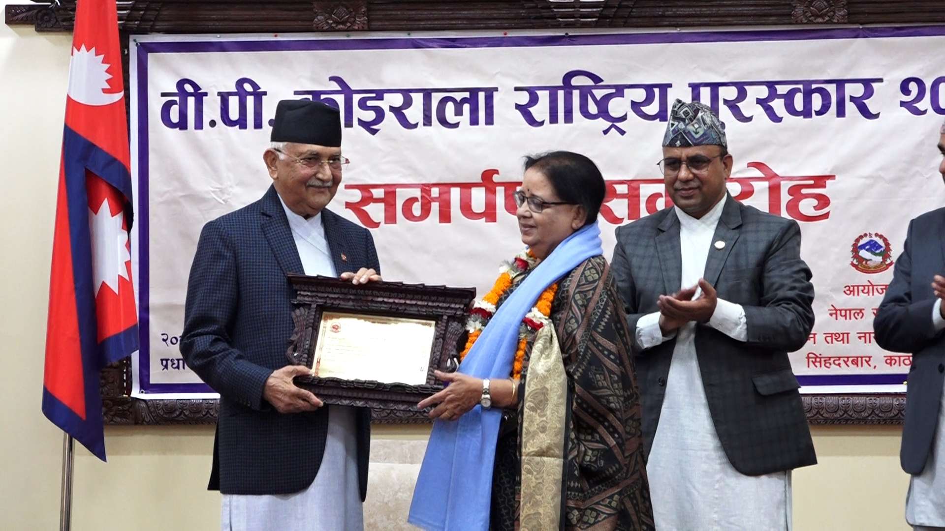 चार प्रतिभालाई विपी कोइराला राष्ट्रिय पुरस्कार प्रदान