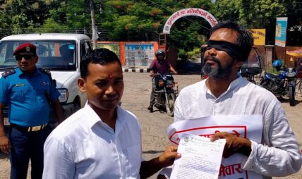 विरोधको अनौठो शैली : आँखामा कालोपट्टी बाँधेर नगर परिक्रमा