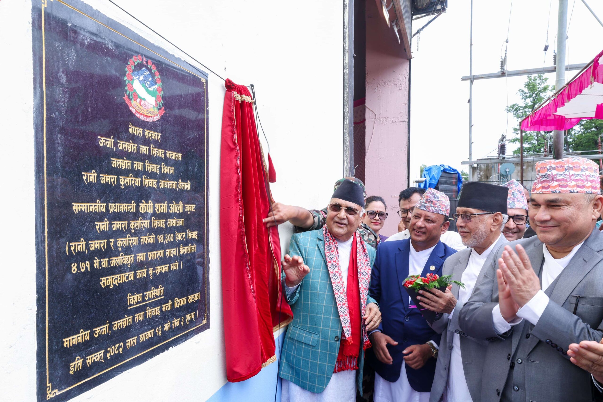 प्रधानमन्त्रीबाट रानी जमरा कुलरिया आयोजनाको थप सिँचाइ र जलविद्युुतको उद्घाटन