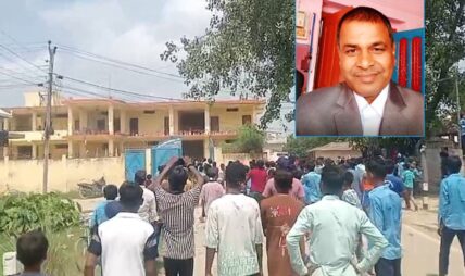 छात्रालाई अनुचित सन्देश पठाएपछि शिक्षक साह बर्खास्त