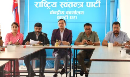 रास्वपाको सचिवालय बैठक बस्दै