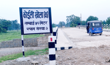 २ वर्षको ठेक्का लागेको पुल नौ महिनामै तयार,प्रधानमन्त्रीले दिए धन्यवाद