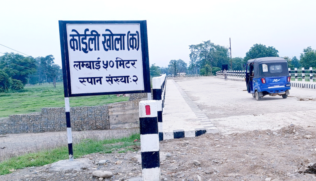 २ वर्षको ठेक्का लागेको पुल नौ महिनामै तयार,प्रधानमन्त्रीले दिए धन्यवाद २ वर्षको ठेक्का लागेको पुल नौ महिनामै तयार,प्रधानमन्त्रीले दिए धन्यवाद