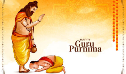 आज गुरु पूर्णिमा पर्व मनाइँदै