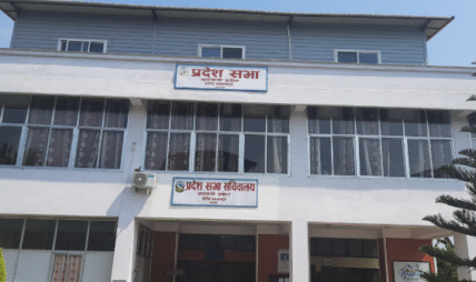 आज बागमती प्रदेशसभा बैठक बस्दै