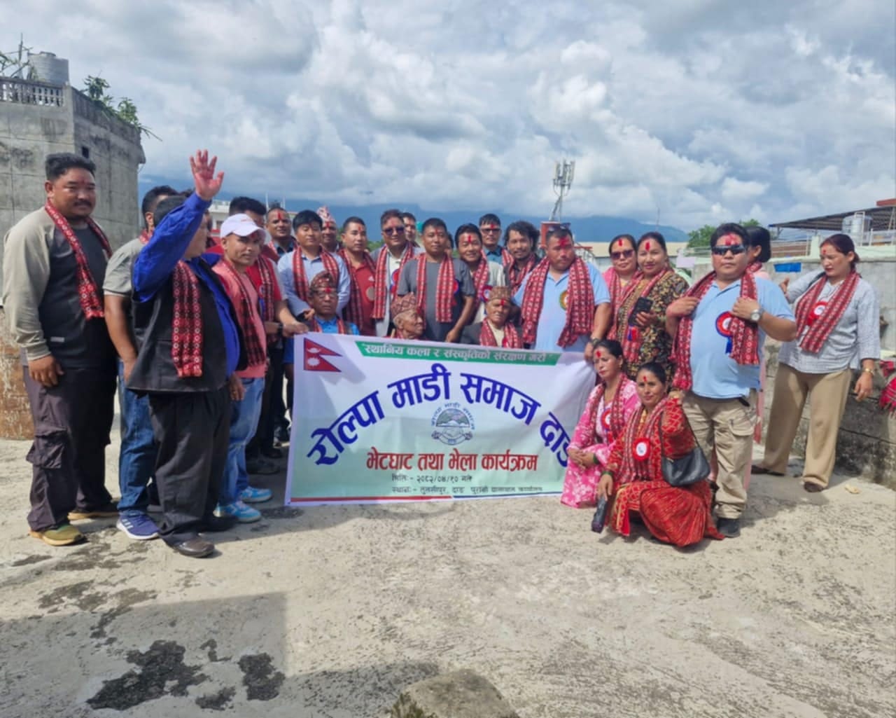 “स्थानीय कला र संस्कृतिको संरक्षण गरौँ” भन्ने नाराका साथ रोल्पा माडी समाज दाङको भेटघाट तथा भेला कार्यक्रम सम्पन्न, “स्थानीय कला र संस्कृतिको संरक्षण गरौँ” भन्ने नाराका साथ रोल्पा माडी समाज दाङको भेटघाट तथा भेला कार्यक्रम सम्पन्न,