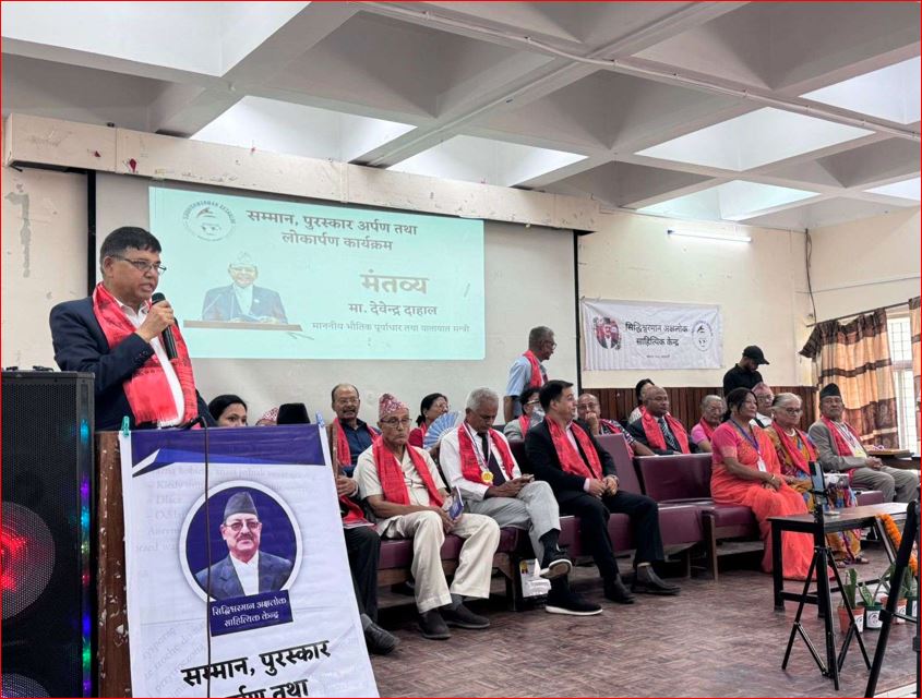 समाजलाई नराकात्मक चिन्तनबाट मुक्त गराऔं :  मन्त्री दाहाल