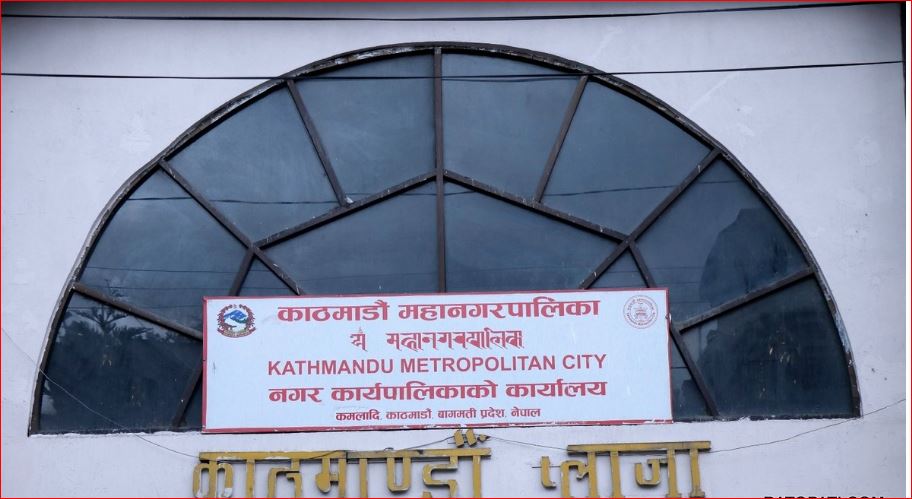 काठमाडौँ महानगर : जनप्रतिनिधि र कर्मचारीलाई नक्सा पासमा ९० प्रतिशत छुट