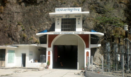 चिलिमे विद्युत् केन्द्र बन्द