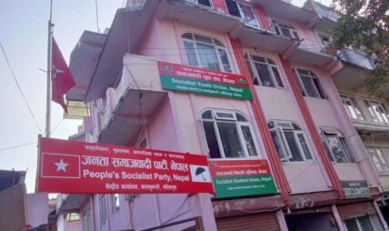 युवाको राष्ट्रिय भेला गराउँदै जसपा नेपाल