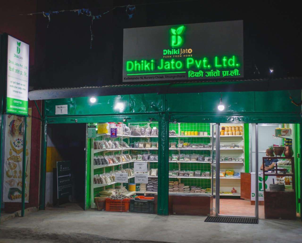 रैथाने कृषि उपजलाई बजारीकरण गर्दै ढिकी जाँतो रैथाने कृषि उपजलाई बजारीकरण गर्दै ढिकी जाँतो