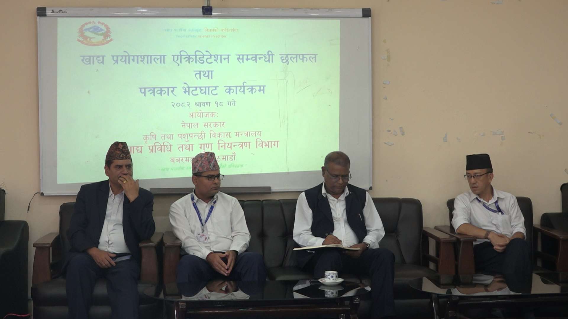 खाद्य प्रयोगशालाको अन्तर्राष्ट्रिय एक्रिडिटेशन क्षेत्र विस्तार