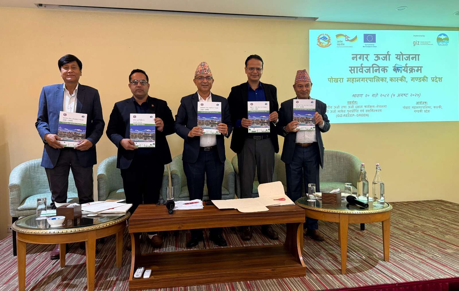 पोखरा महानगरपालिकाद्वारा नगर ऊर्जा योजना सार्वजनिक
