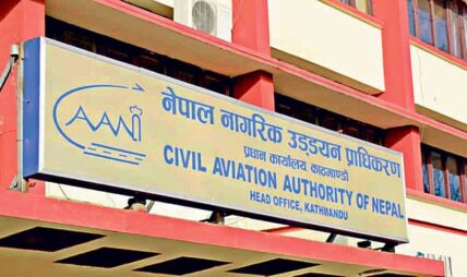 नागरिक उड्डयन प्राधिकरणको वेबसाइट ‘ह्याक’