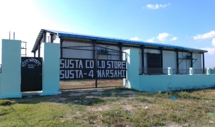 शीतभण्डार प्रयोगविहीन