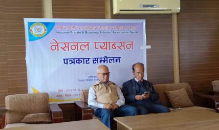 निजी विद्यालयहरुलाई कम्पनी ऐन अन्तर्गत नै सञ्चालन हुने व्यवस्था गर्न माग