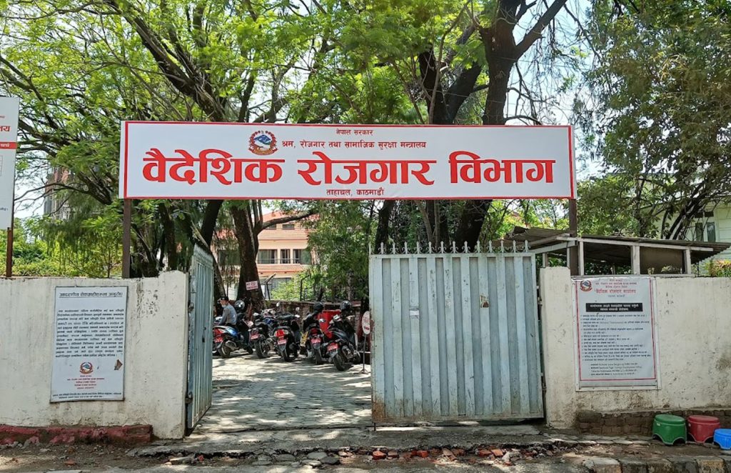 १०० भन्दा कम कामदार पठाउने मेनपावर कम्पनीहरूको नवीकरण प्रक्रिया सुरु