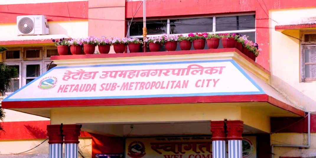 एकै महिनामा हेटौँडाले उठायो तीन करोड ५० लाख राजस्व एकै महिनामा हेटौँडाले उठायो तीन करोड ५० लाख राजस्व