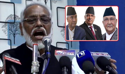 देउवा, ओली र प्रचण्डको एकल नश्लीय शासन प्रवृत्तिले लोकतन्त्र सबैको हुन सकेन : राजेन्द्र महतो