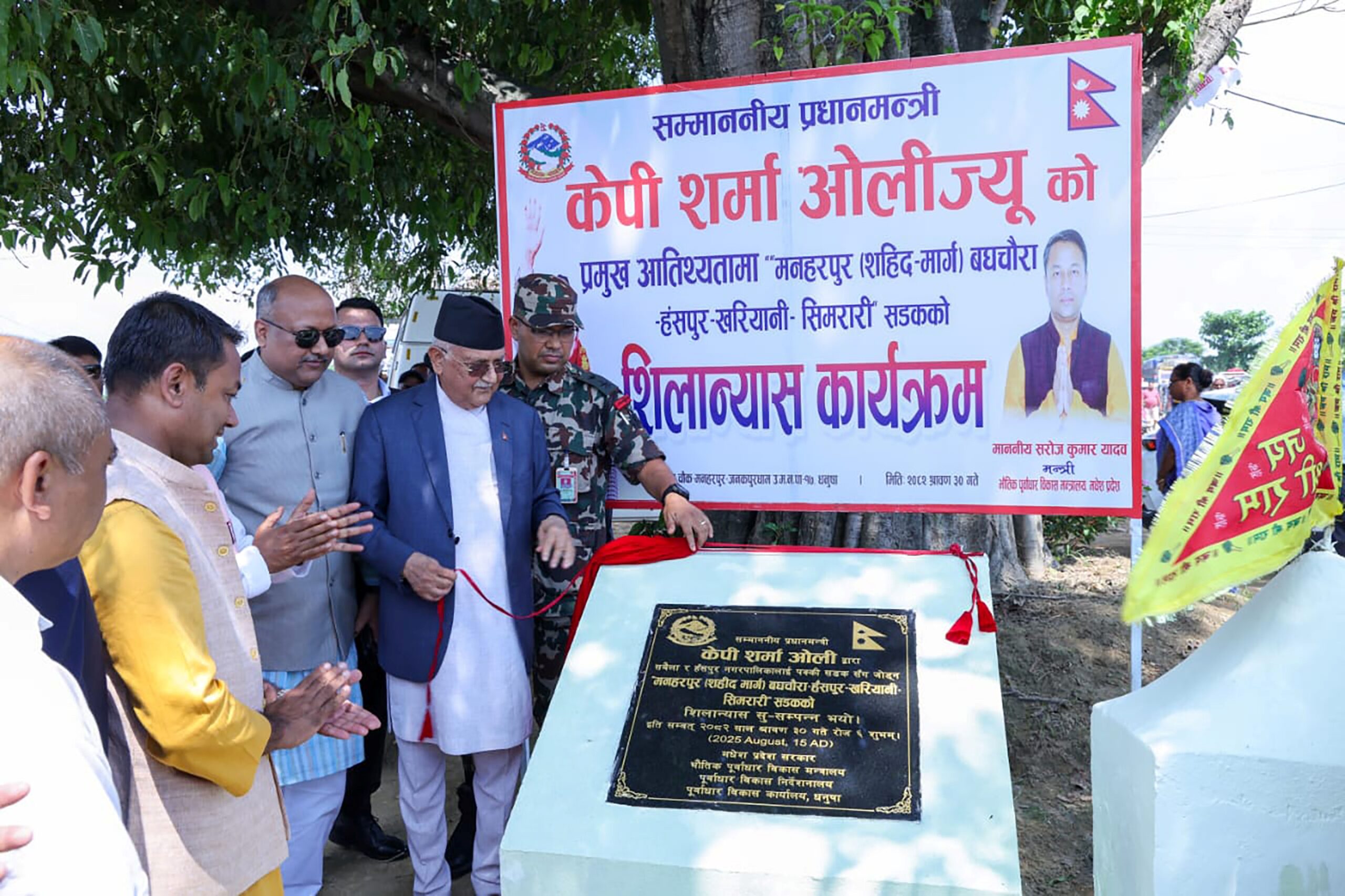 प्रधानमन्त्रीबाट मनहरपुरमा सडक शिलान्यास