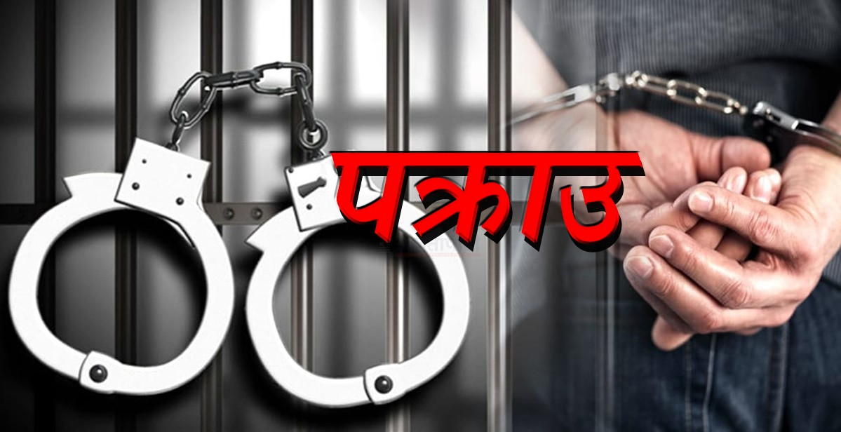 इटहरीमा भेटिए नक्कली ब्याकुल माइला, प्रहरीले समातेर मुद्दा चलाउँदै