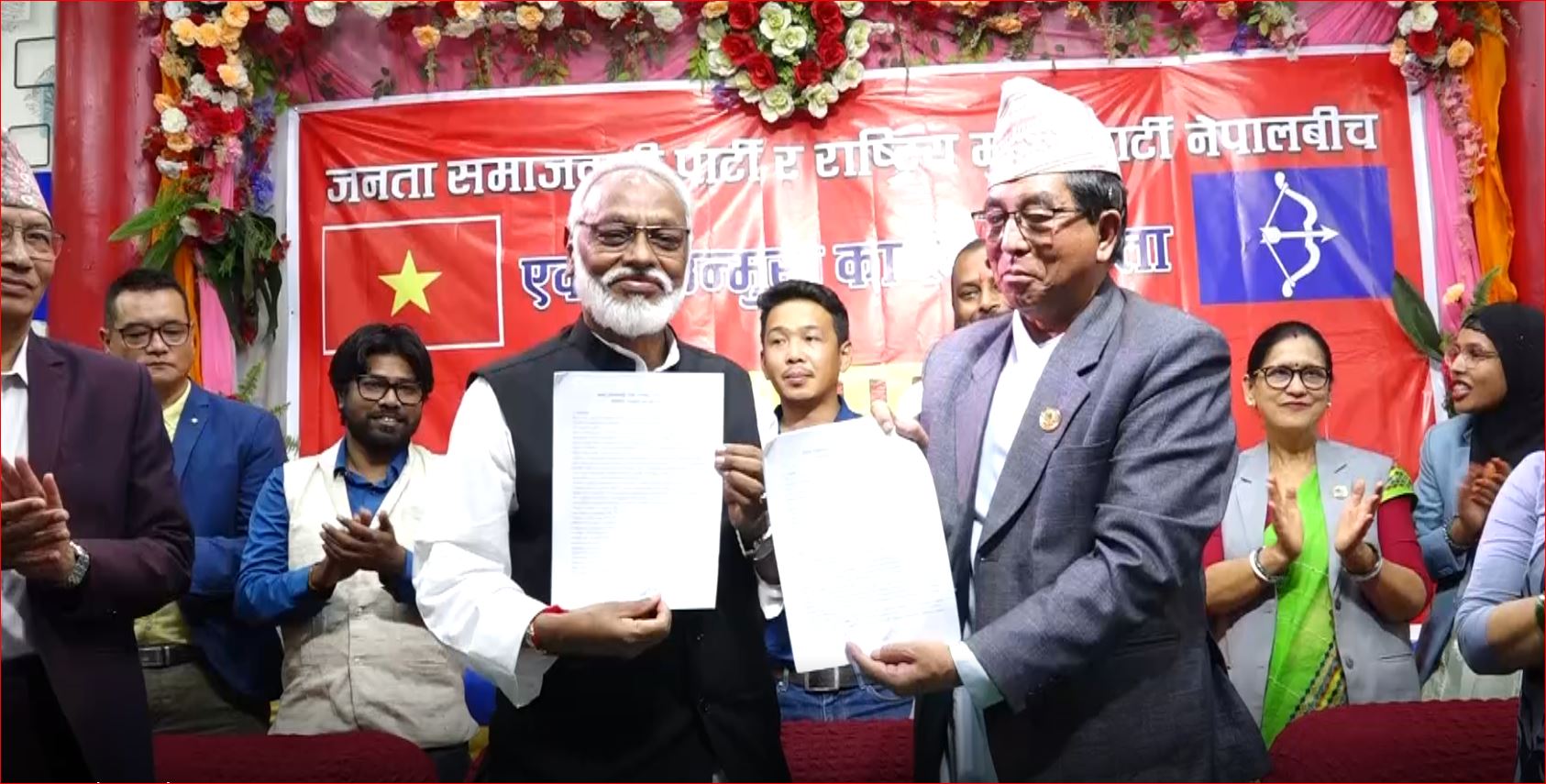 जसपा र राष्ट्रिय मुक्ति पार्टीबीच कार्यगत एकता, संघीयता र पहिचानको मुद्दामा सहकार्य