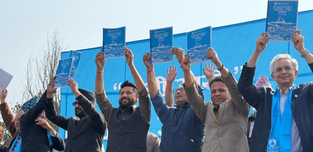 रास्वपाको चुनावी वाचापत्र सार्वजनिक