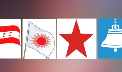 कुन पार्टी कति स्थानमा अगाडि ?