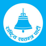 झापाका पाँचै निर्वाचन क्षेत्रमा रास्वपाको अग्रता