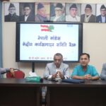 संसद् छलेर अध्यादेश ल्याउने कदम लोकतन्त्रको लागि मर्यादित होइन : कांग्रेस