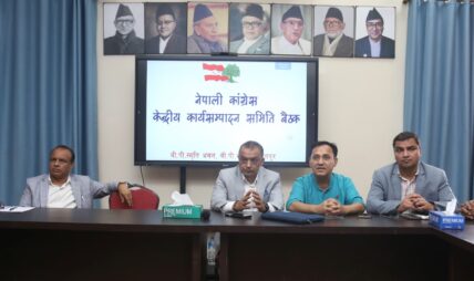 संसद् छलेर अध्यादेश ल्याउने कदम लोकतन्त्रको लागि मर्यादित होइन : कांग्रेस