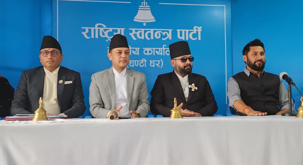 रास्वपा संसदीय दलको बैठक सुरु