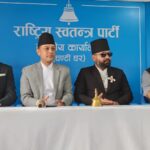 रास्वपा संसदीय दलको बैठक सुरु रास्वपा संसदीय दलको बैठक सुरु