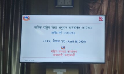 यो वर्षको आर्थिक वृद्धिदर ३.८५ प्रतिशत