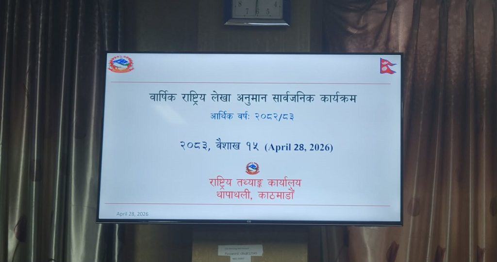 यो वर्षको आर्थिक वृद्धिदर ३.८५ प्रतिशत