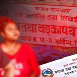 नक्कली सरकारी कार्यालय खोलेर ठगी, समातिए दम्पती